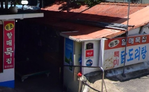 전현무계획 대구 맛집 여행 추천 코스(치킨, 도토리 묵밥, 복어불고기)