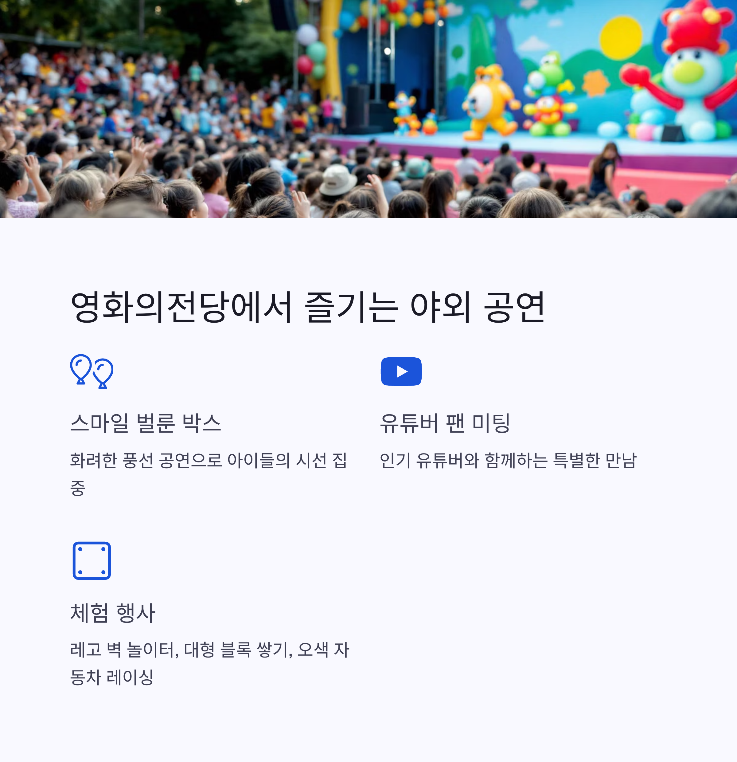2025년 어린이날, 부산 근교에서 즐기는 특별한 하루