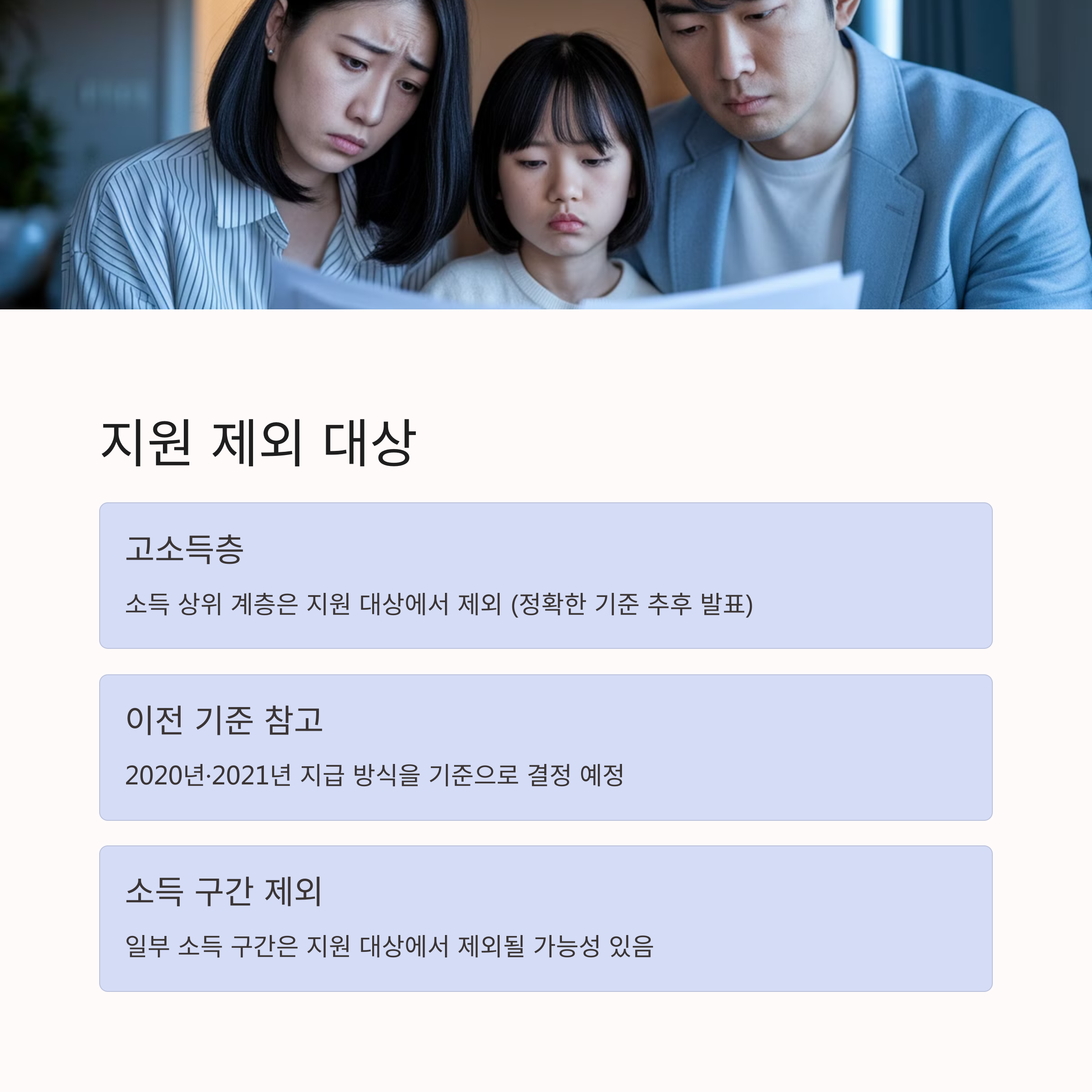 재난지원금