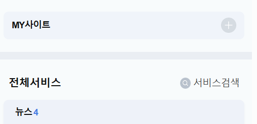 네이버쪽지 바로가지 실행