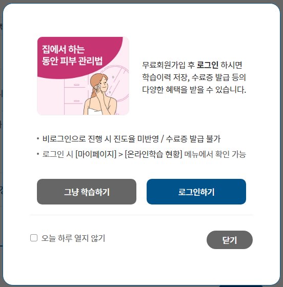 경기도 평생학습포털 홈페이지