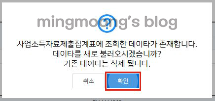 더존 위하고 사업소득 연말정산 신고 방법