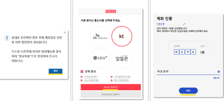 공동인증서 온라인 간편 발급 방법_개인 비대면(출처-홈페이지)
