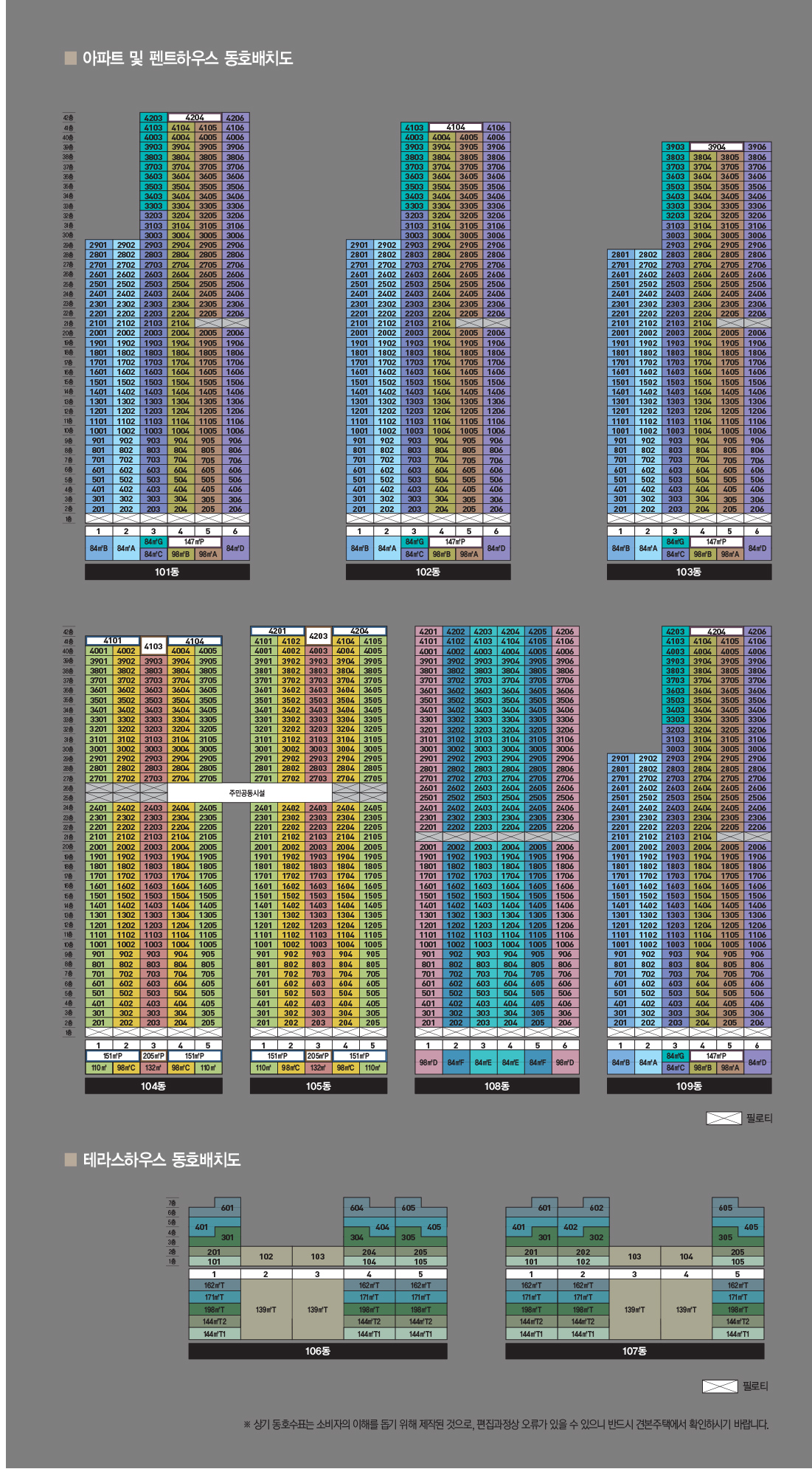 송도자이 크리스탈오션 무순위 청약 기회 불법행위재공급 주의사항 총정리