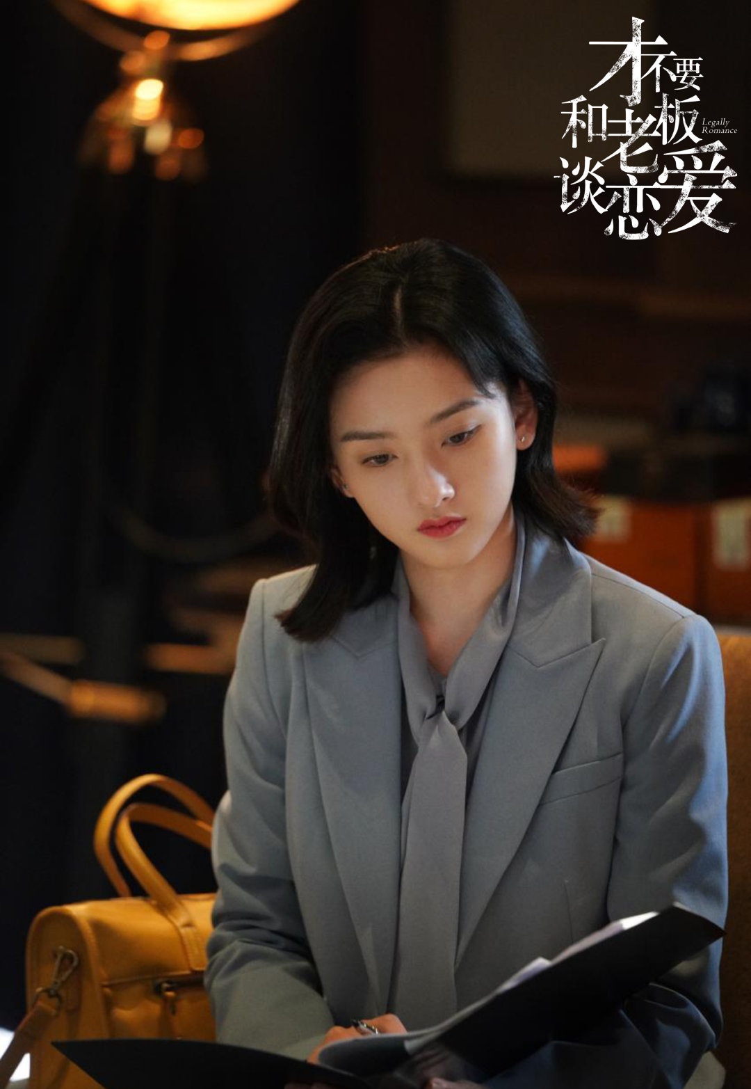 재불요화노판담연애-송조아-종이들고 있는 모습