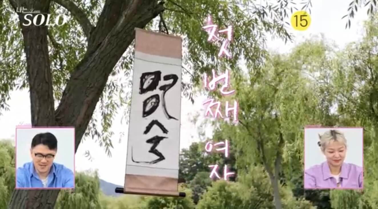 나는 솔로 17기 인스타 영숙 옥순 순자 정숙 현숙 영자