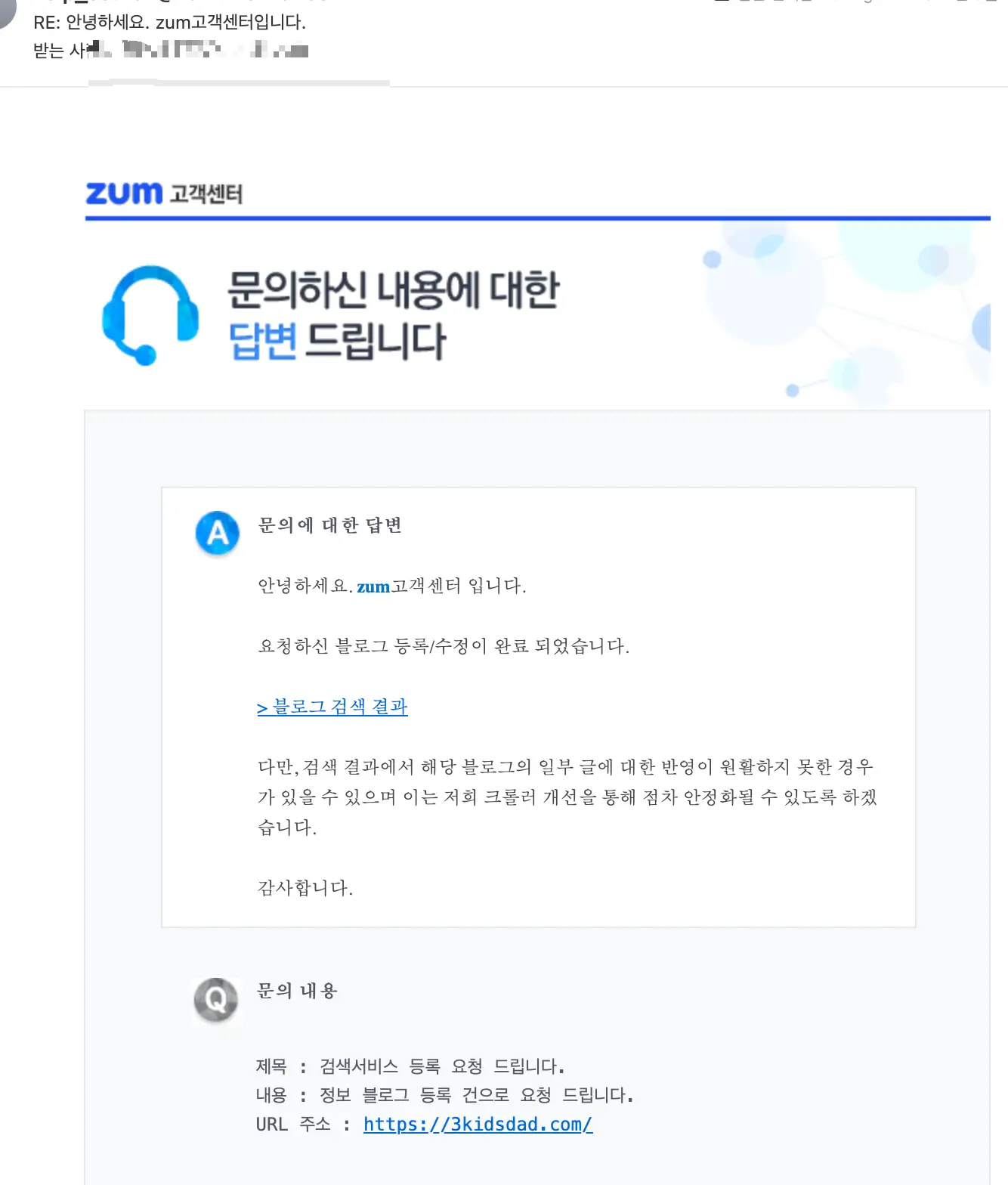 ZUM 등록 완료 메일