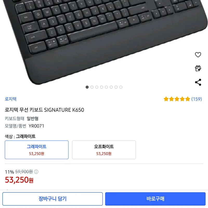 쿠팡-최저가-구매