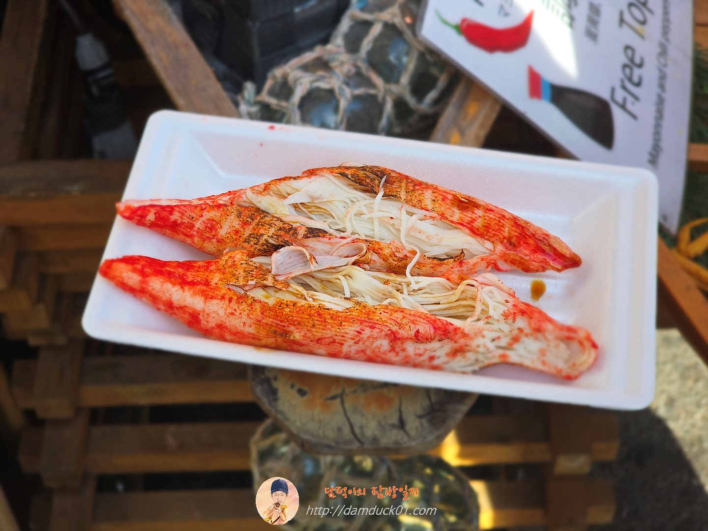 킹크랩 맛살 구이
