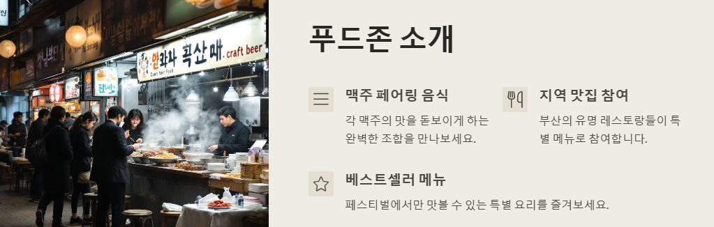 2025 부산 수제 맥주 축제: 일정,시간,장소,티켓,프로그램,맛집 정보