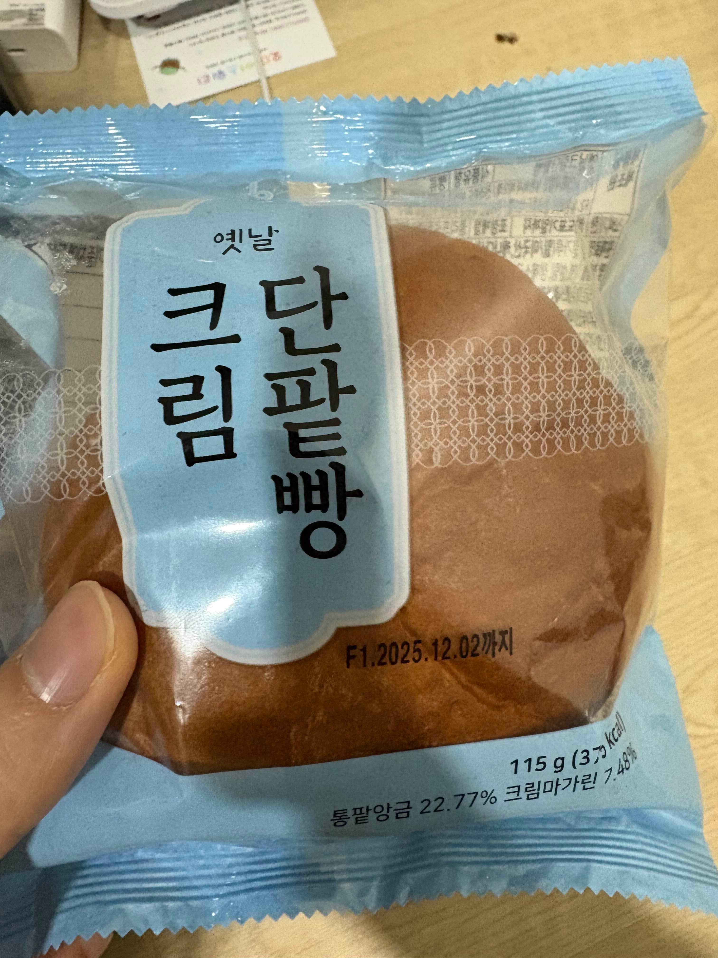 크림단팥빵
