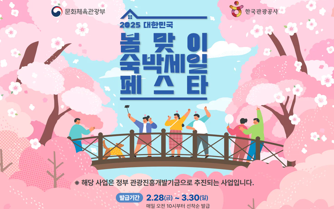 광양매화축제 숙박, 숙소, 할인