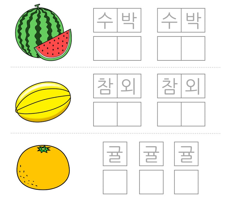 한국어 쓰기 연습용 자료사진