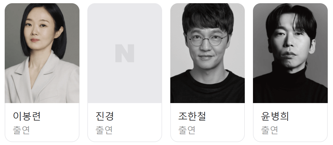 마이 유스 드라마 주요 등장인물 