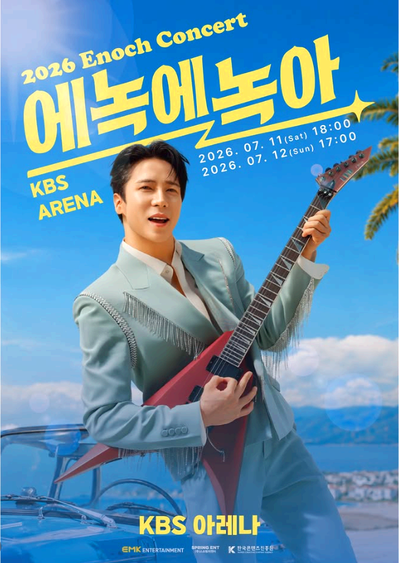 에녹