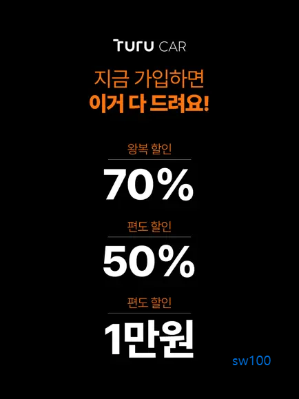 투루카 살펴보기 5