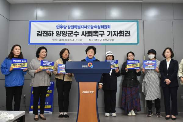 김진하 양양군수 프로필