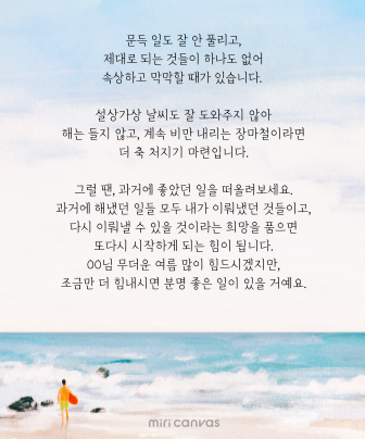 무더운 여름 인사말 더운날씨 폭염 7월 8월 안부 건강 더위 조심 상황별 문자 TOP40