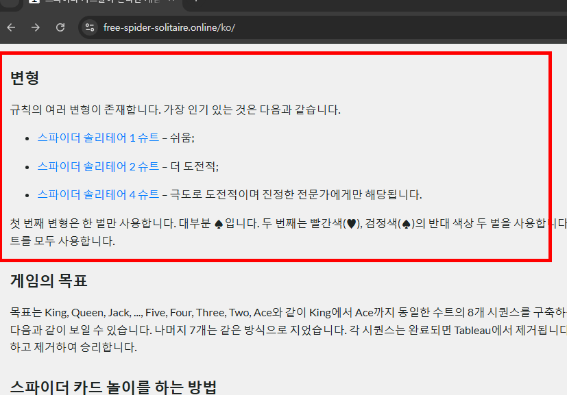 스파이더 카드게임 무료다운 하기