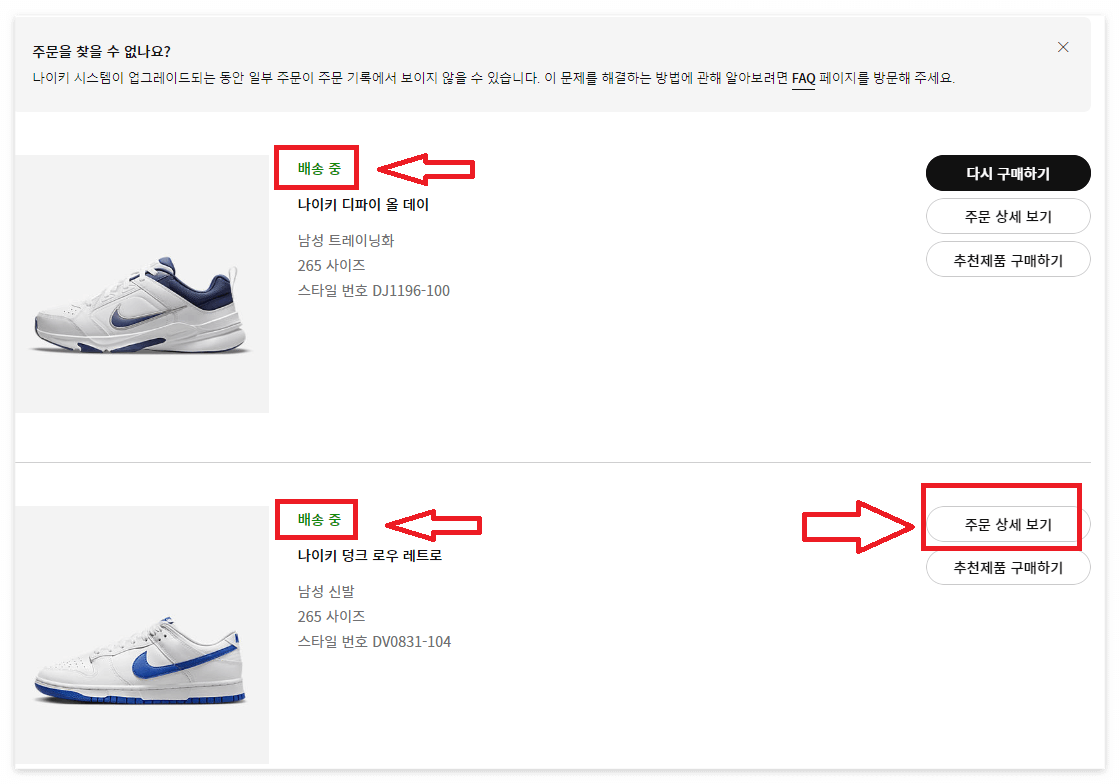 배송중으로상태변경됨