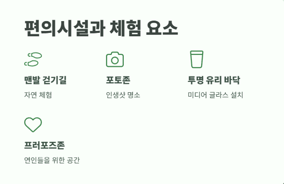 여주 출렁다리 주차장 바로 보기 9