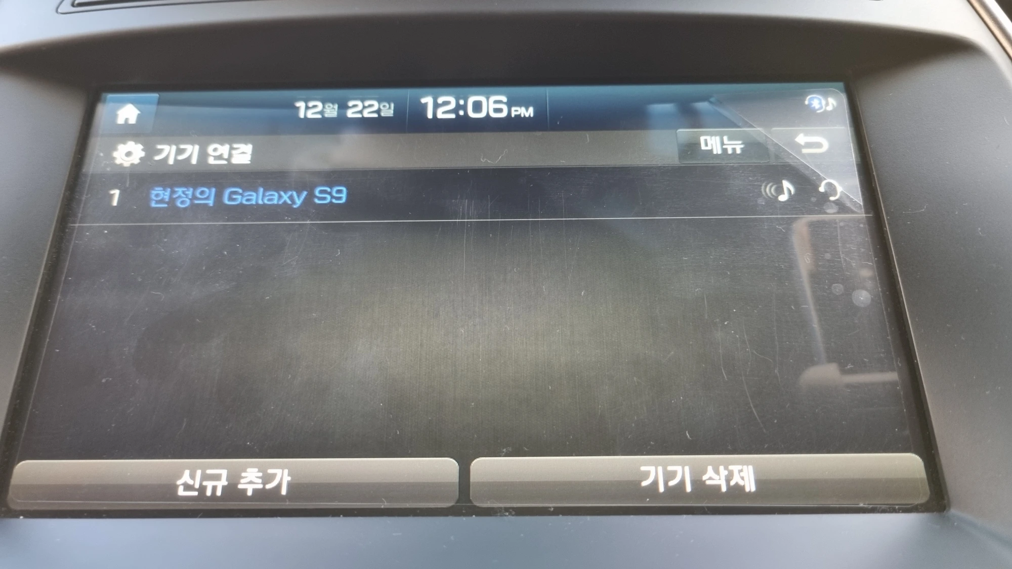 등록된 기기 목록