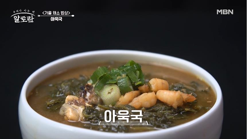 알토란 아욱국