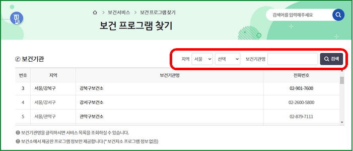명절, 휴일 진료 병원 및 약국 찾기
