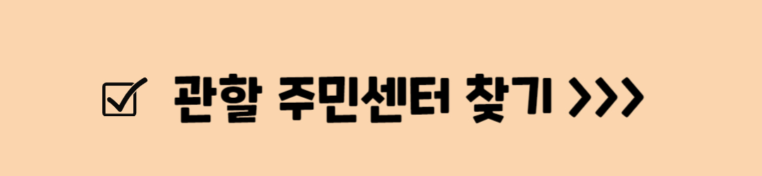 아이돌봄 서비스 지원사업&#44; 지원금&#44; 지원대상&#44; 신청방법