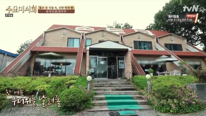 일산 손두부 콩국수 맛집 서울근교 돌솥밥 수요미식회