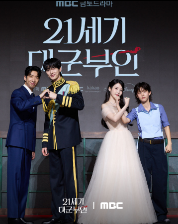 21세기 대군부인 팬을 위한 &amp;#39;정주행 필수&amp;#39; 무료 웹툰 추천 BEST 5