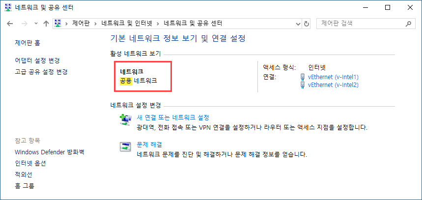 윈도우 새 네트워크 설정으로 라우터를 다시 인식하는 화면