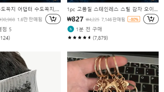 Temu 쇼핑몰