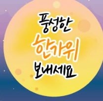 추석지원금