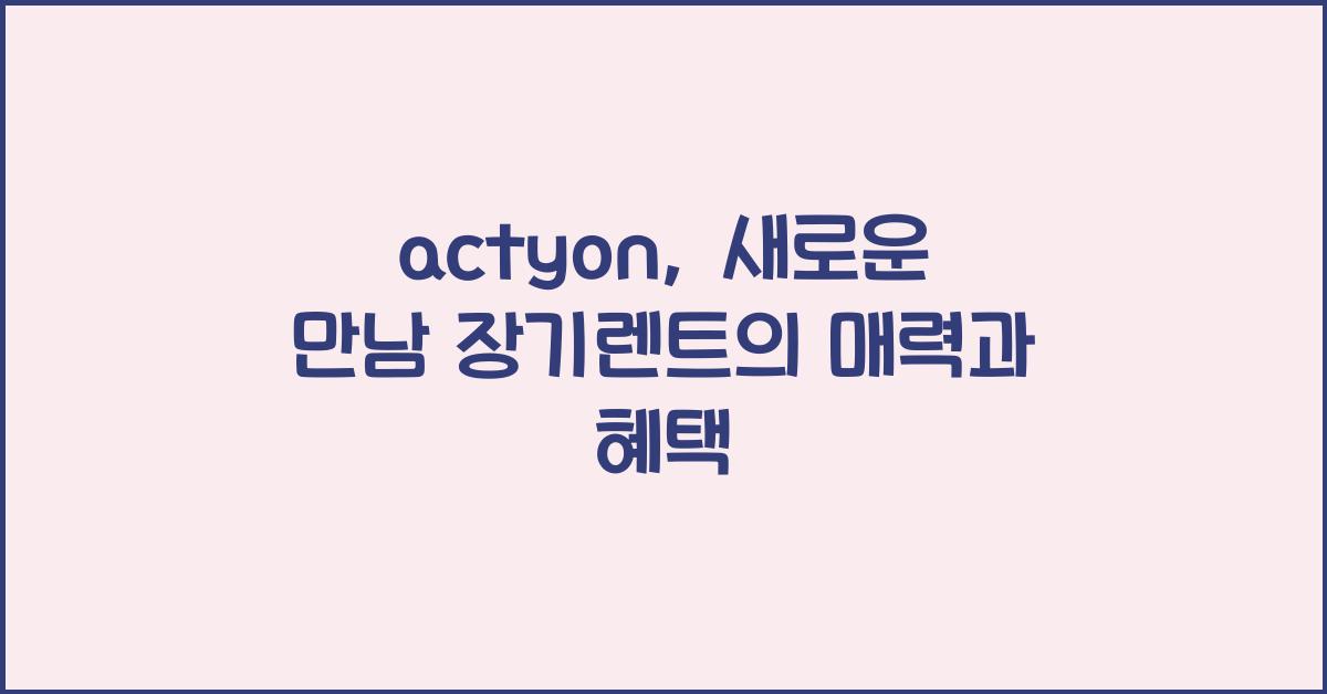 actyon