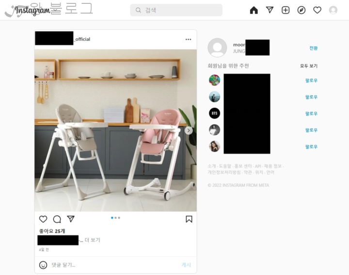 인스타-접속화면