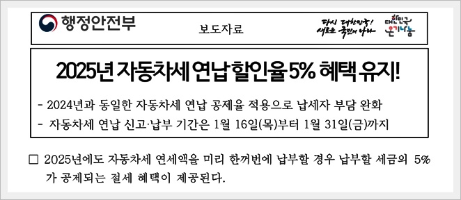 자동차세 납부 