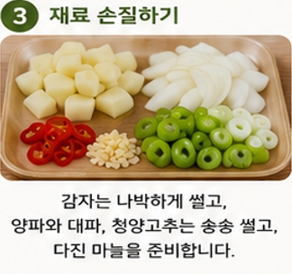 민들레 된장국이미지