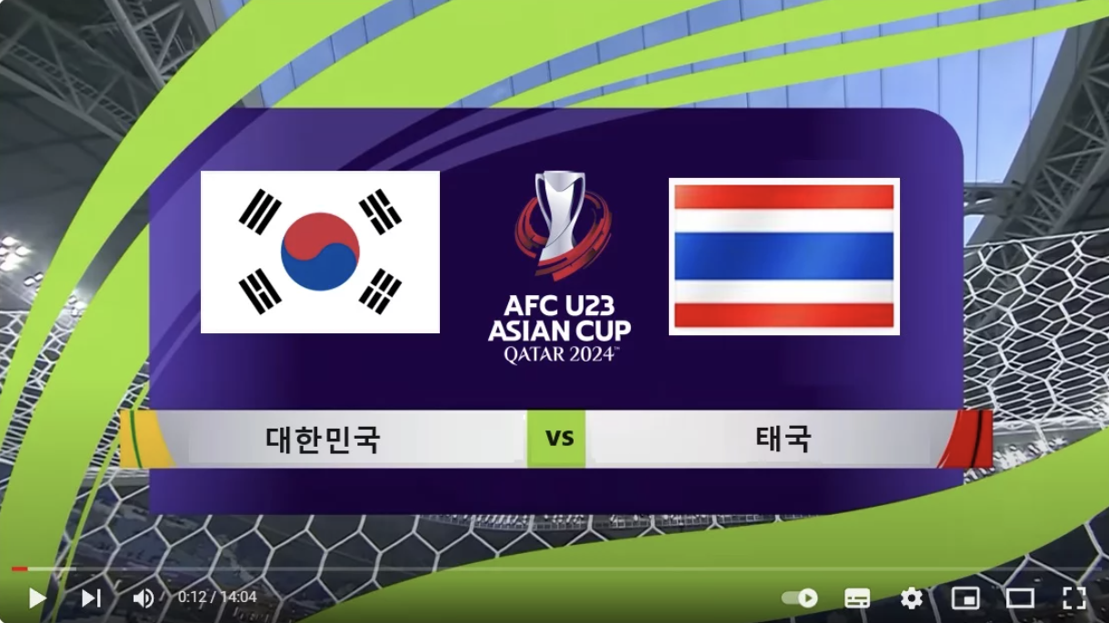 아시안컵 한국 vs 태국 축구 2차전 생중계보기