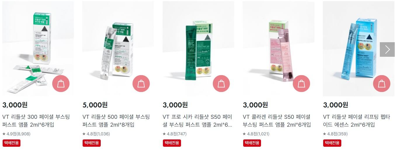 다이소 온라인 리들샷 종류