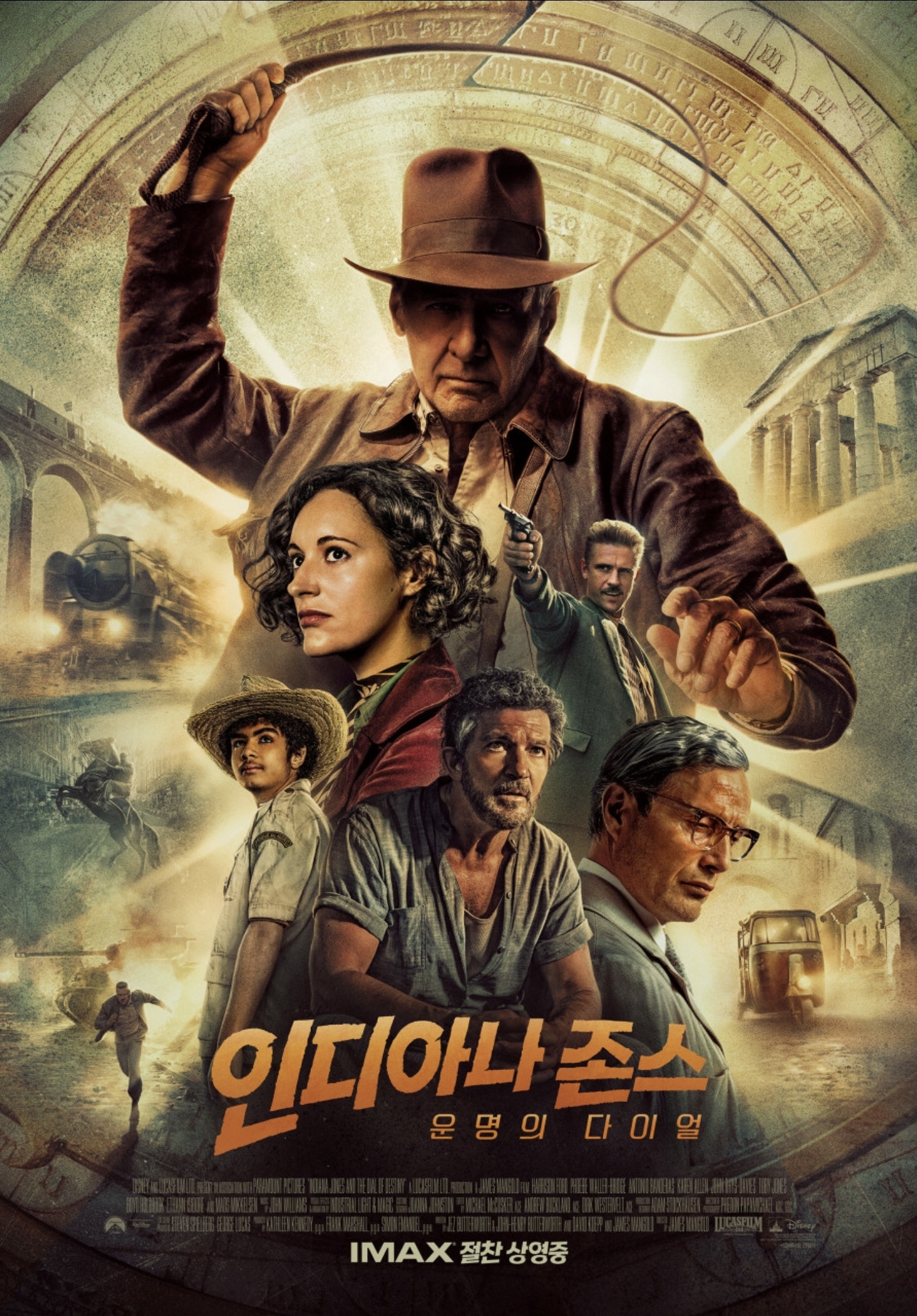 영화 인디아나존스 운명의 다이얼