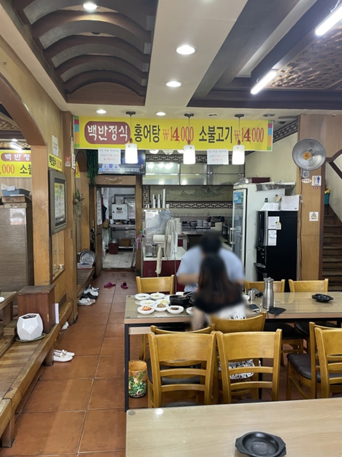한국식당