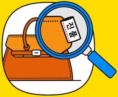 명품 반값 득템 3