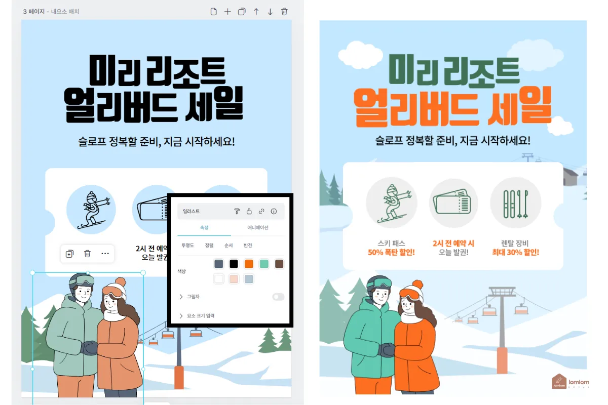 일러스트-요소-사용시-색상속성을-변경가능해서-편리