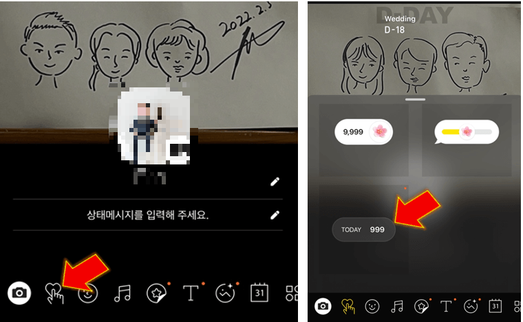 손가락-하트-모양-클릭-후-투데이-디자인-선택