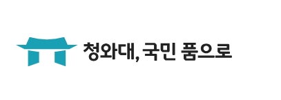 청와대 관람신청 예약 (관람코스&amp;#44;주차장)