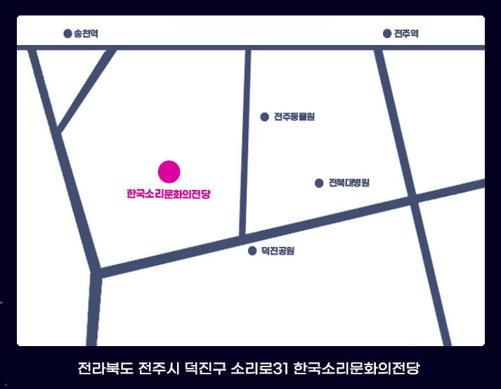 한국소리문화의전당 가는 길