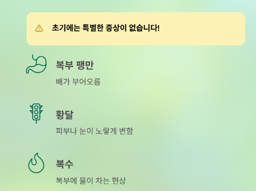 간경변, 정말 끝인가요? 반은 맞고 반은 틀려요!