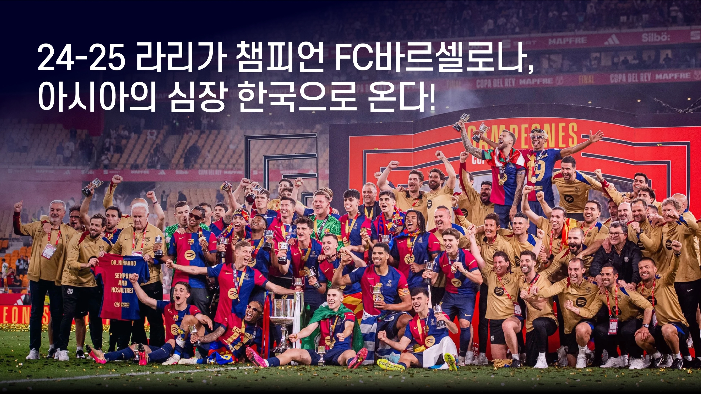 FC 바르셀로나가 논란 속 일본 투어를 번복