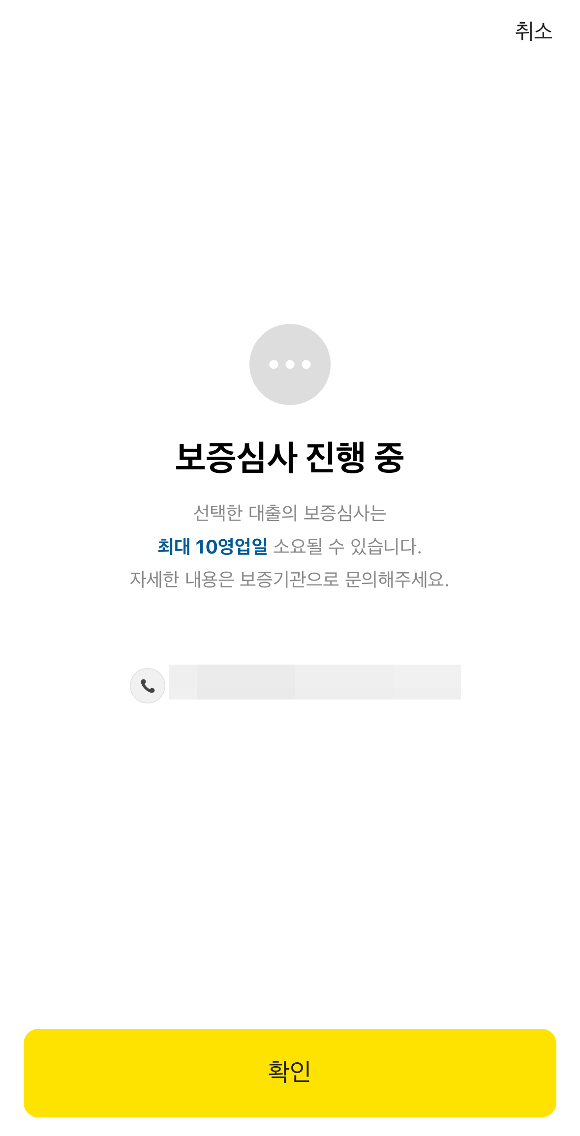 신청방법3